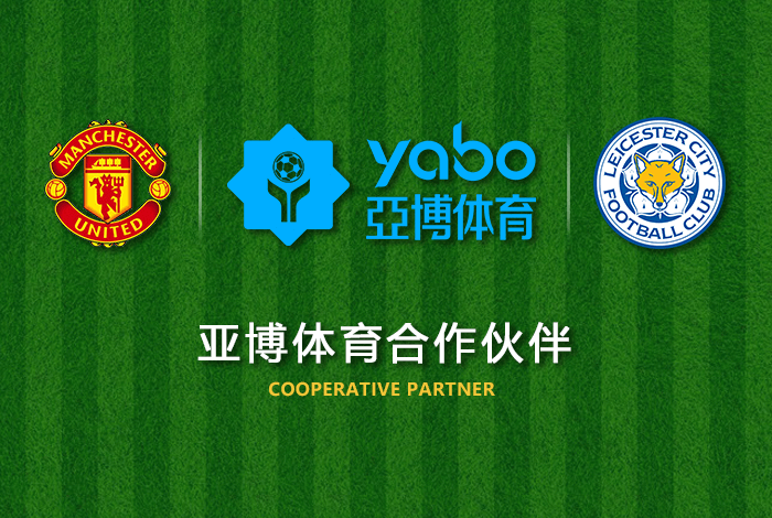 完美|完美体育|完美官方网站体育正式成为英超曼联全球合作伙伴！